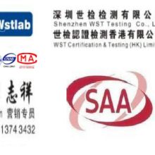 東莞安標企業管理顧問公司 專業產品質量認證檢測與管理咨詢